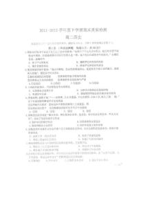 内蒙古自治区赤峰市元宝山区2011-2012学年高二下学期期末考试历史试题（扫描版）