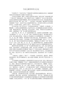 生活之源孕育作文之花