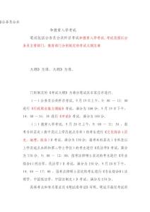 筆試包括公務員公共