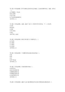 2015公共營(yíng)養(yǎng)師考試題庫(kù)100題(含參考答案)