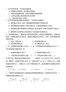 高一物理必修一習題上