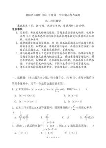 高二理科数学试题