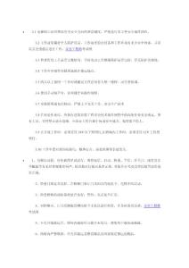 电梯安全辅导资料汇总