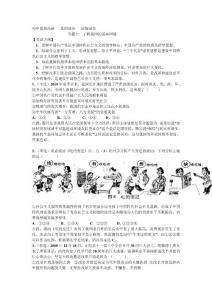 初三政治易错题荟萃