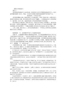 想象力和创造力