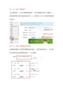 微投票制作、修改 操作步驟