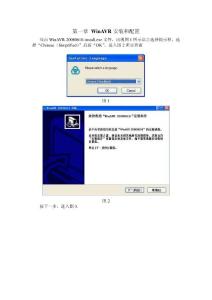 WinAVR安裝使用