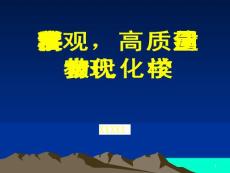 教育系統及校園安全 (2)