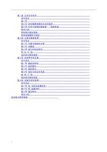 高中化学总结大全