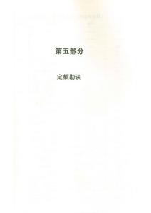 2008年重慶市建設工程計價定額(定額勘誤部分)