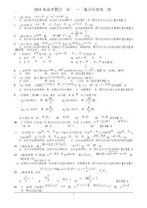 2011年高考数学试题分类汇编函数与导数11