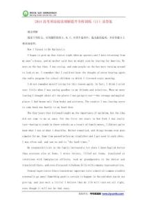 2014高考英語閱讀理解提升全程訓練：11