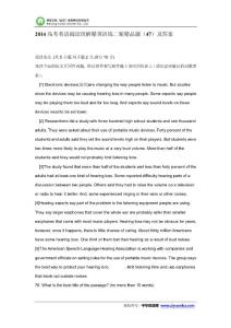 2014高考英語閱讀理解精英訓練二輪精品題：47（含答案）