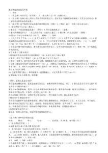 狼王夢(mèng)閱讀試卷及答案?