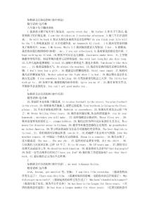 高中英语语法大全