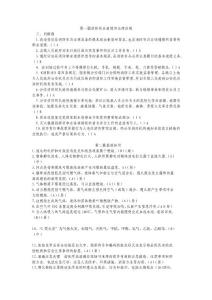 3、國家應(yīng)急部滅火救援消防員職業(yè)技能鑒定理論學(xué)習(xí)題庫參考資料（基礎(chǔ)理論判斷）