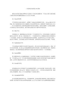 企業網站內容優化7S原則