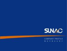 融創中國企業簡介PPT(政府版）完稿