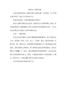 如何去八達嶺長城