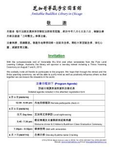 Amitabha Buddhist Library in Chicago