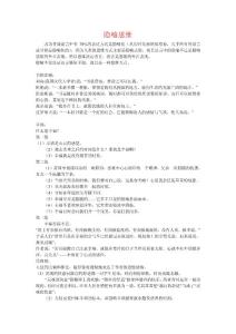 全國作文訓練第六次講座