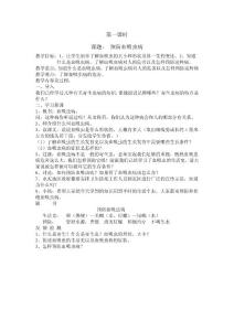 四年級下冊健康教育