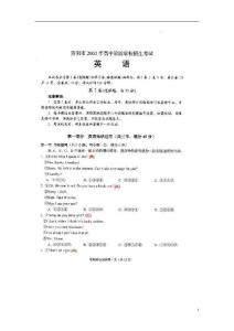 资阳市 2003 英语中考试题