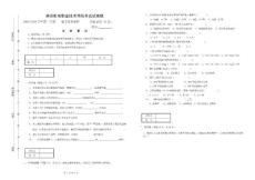 電子實訓理論試卷（A )