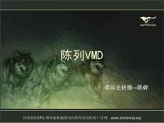 七匹狼培訓(xùn)之資料