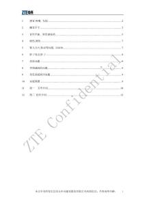 家庭育兒偏方匯總