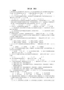 數(shù)據(jù)結(jié)構(gòu)第9章查找