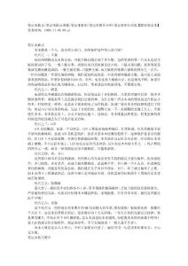 笔记本缺点笔记本缺点揭秘笔记本缺陷笔记本简介介绍笔记本和台式机【解密笔记本】