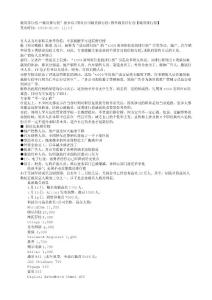 裁员排行榜“裁员排行榜”惹争议国内公司裁员排行榜国外裁员排行榜【裁员排行榜】