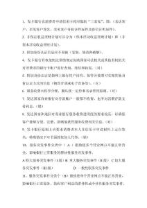 F中国银行业消费者权益保护知识网络竞赛