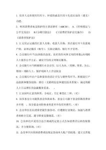 H中国银行业消费者权益保护知识网络竞赛