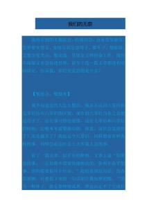 我们的无奈