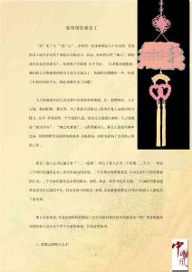 如何留住新員工