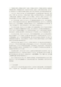 岳麓山抗战遗址现状