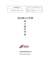 積分要求