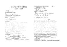 初三英语下册单元测试题