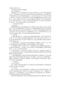 上海法院司法改革方案