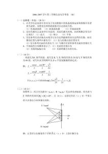 信息光学时提及答案2