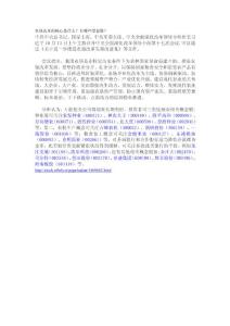 農墾改革的核心是什么？有哪些受益股？