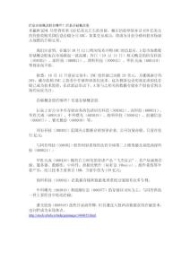 信息存儲概念股有哪些？信息存儲概念股