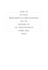 歇后语的研究