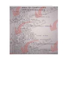 2010年威海中考英语试题答案