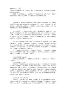 嚴重的感冒,馬上就好