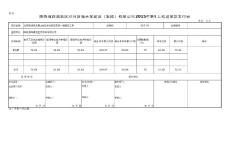 监理预付款.xls003