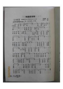 歌曲简谱-相逢是首歌 红十字方队主题曲