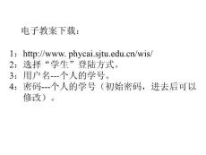 大学物理第一章